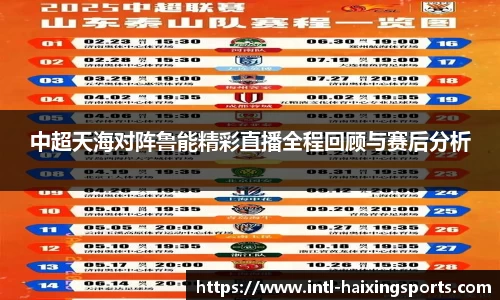 海星体育在线直播